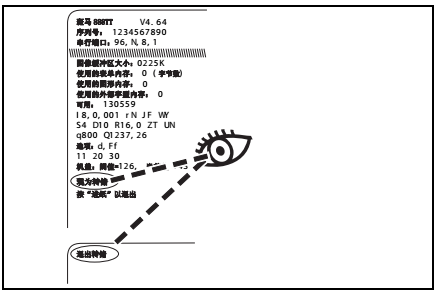 如何手动校准Zebra 888条码打印机